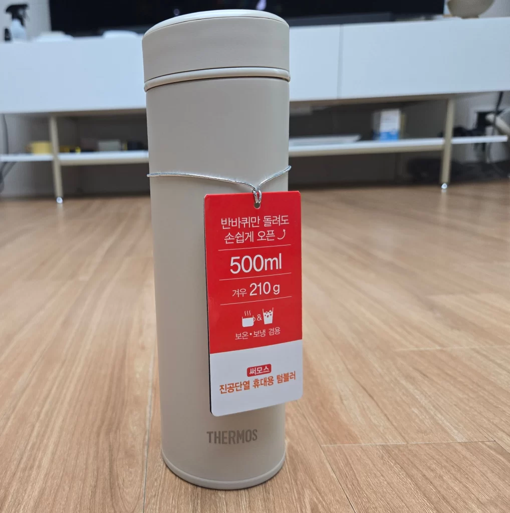 써모스 텀블러1