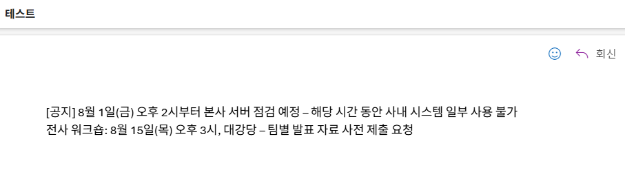 아웃룩 메모 저장 (1)