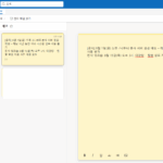 아웃룩 메모 저장 (3)