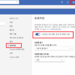 아웃룩 오프라인 작업