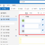 아웃룩 핀 상단 고정 (2)