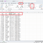 아웃룩 필터 만들기 (1)