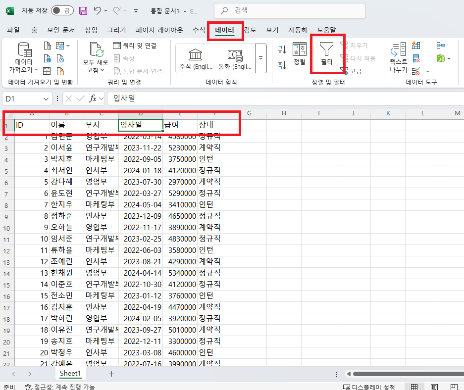 아웃룩 필터 만들기 (1)