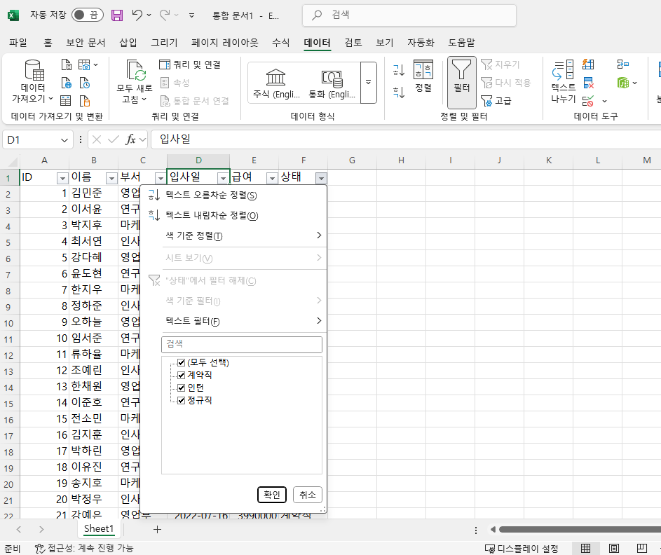 아웃룩 필터 만들기 (2)