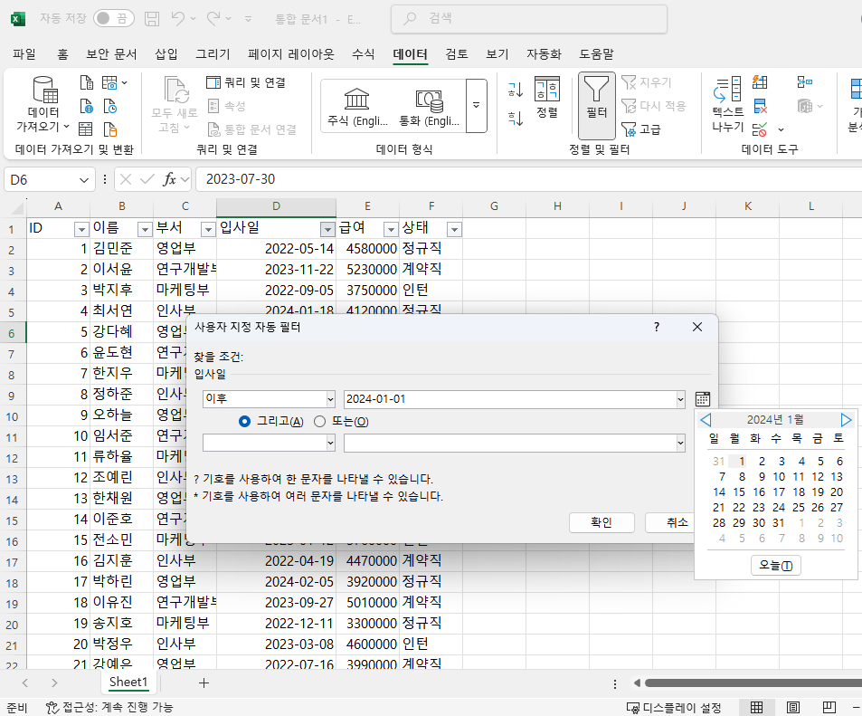 아웃룩 필터 만들기 (4)
