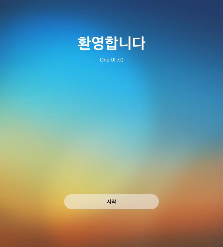 안드로이드 소프트웨어 업데이트 예약2