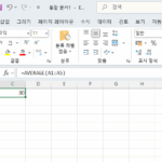 엑셀 AVERAGE (1)