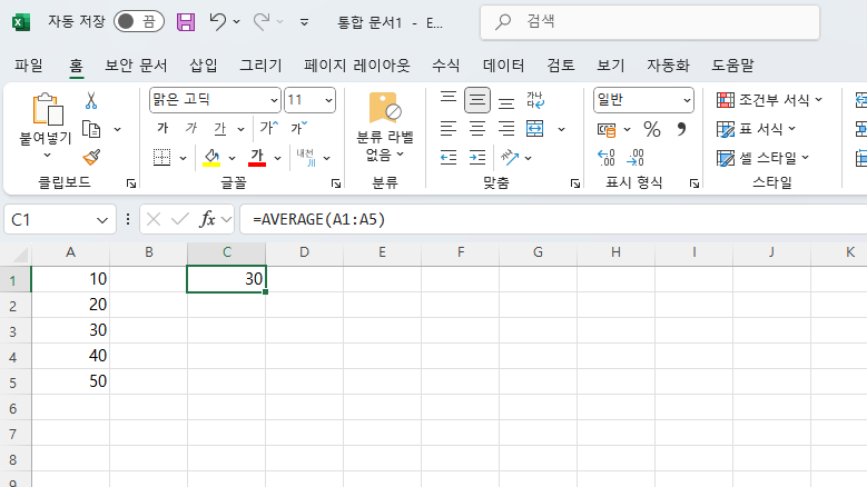 엑셀 AVERAGE (1)