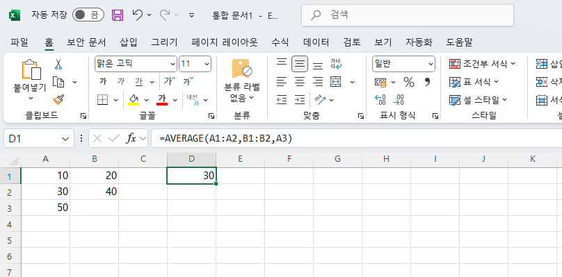 엑셀 AVERAGE (2)