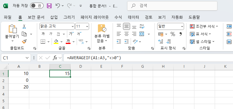 엑셀 AVERAGE (3)