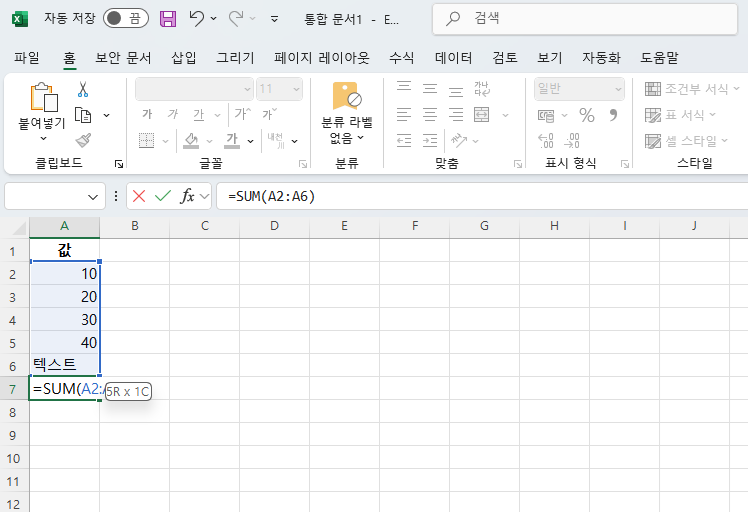엑셀 SUM (1)