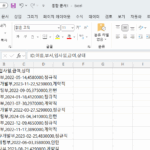 엑셀 붙여넣기 셀 분리 (1)