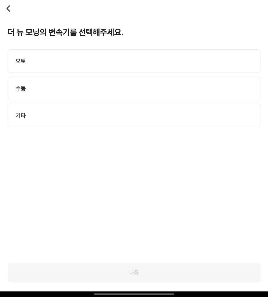 엔카 내차시세 사기2
