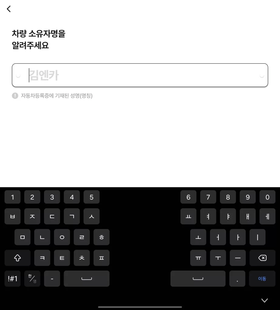 엔카 내차시세 사기3