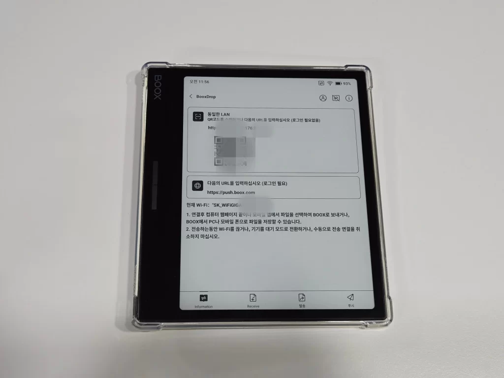 오닉스 리프3 밀리의서재 업데이트17