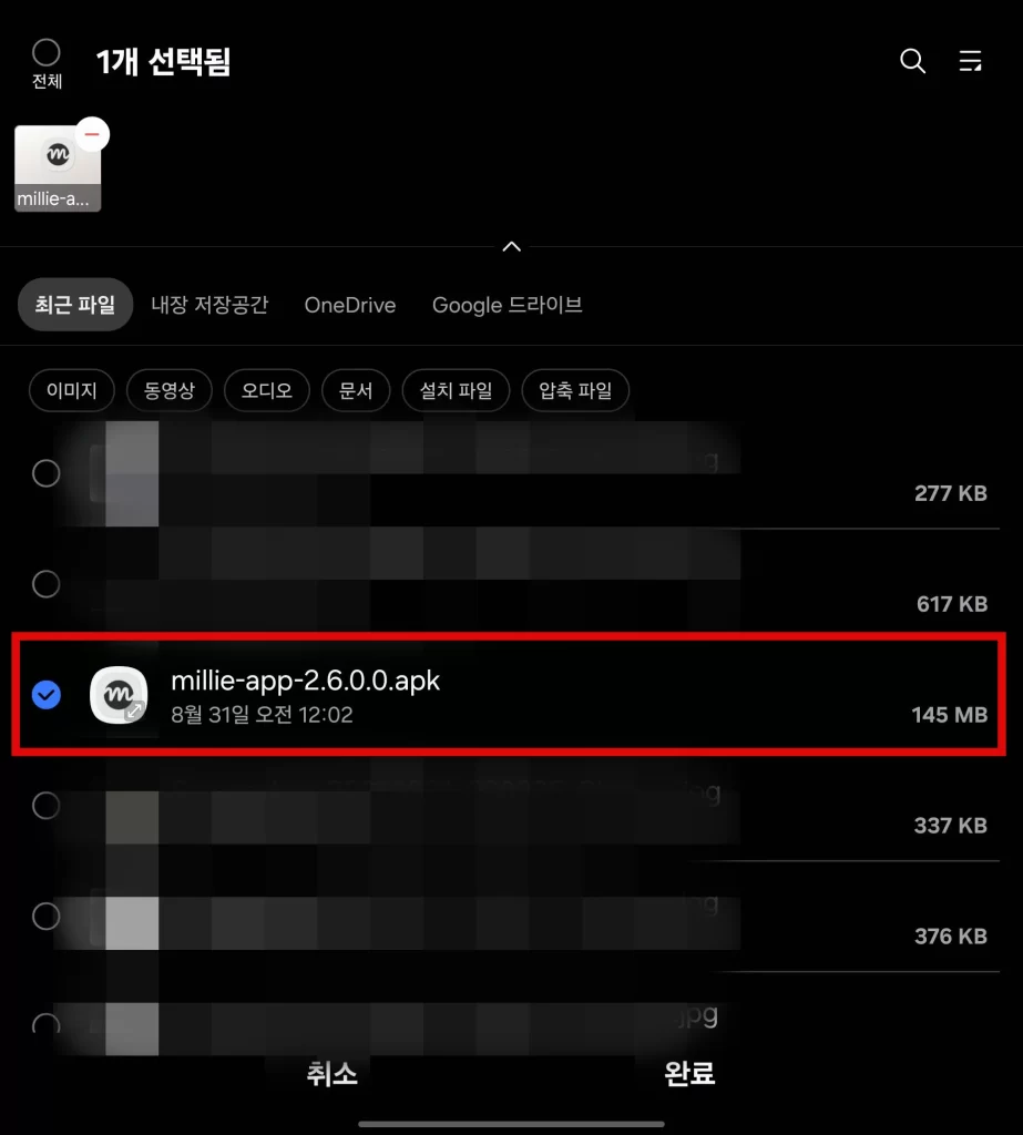 오닉스 리프3 밀리의서재 업데이트4