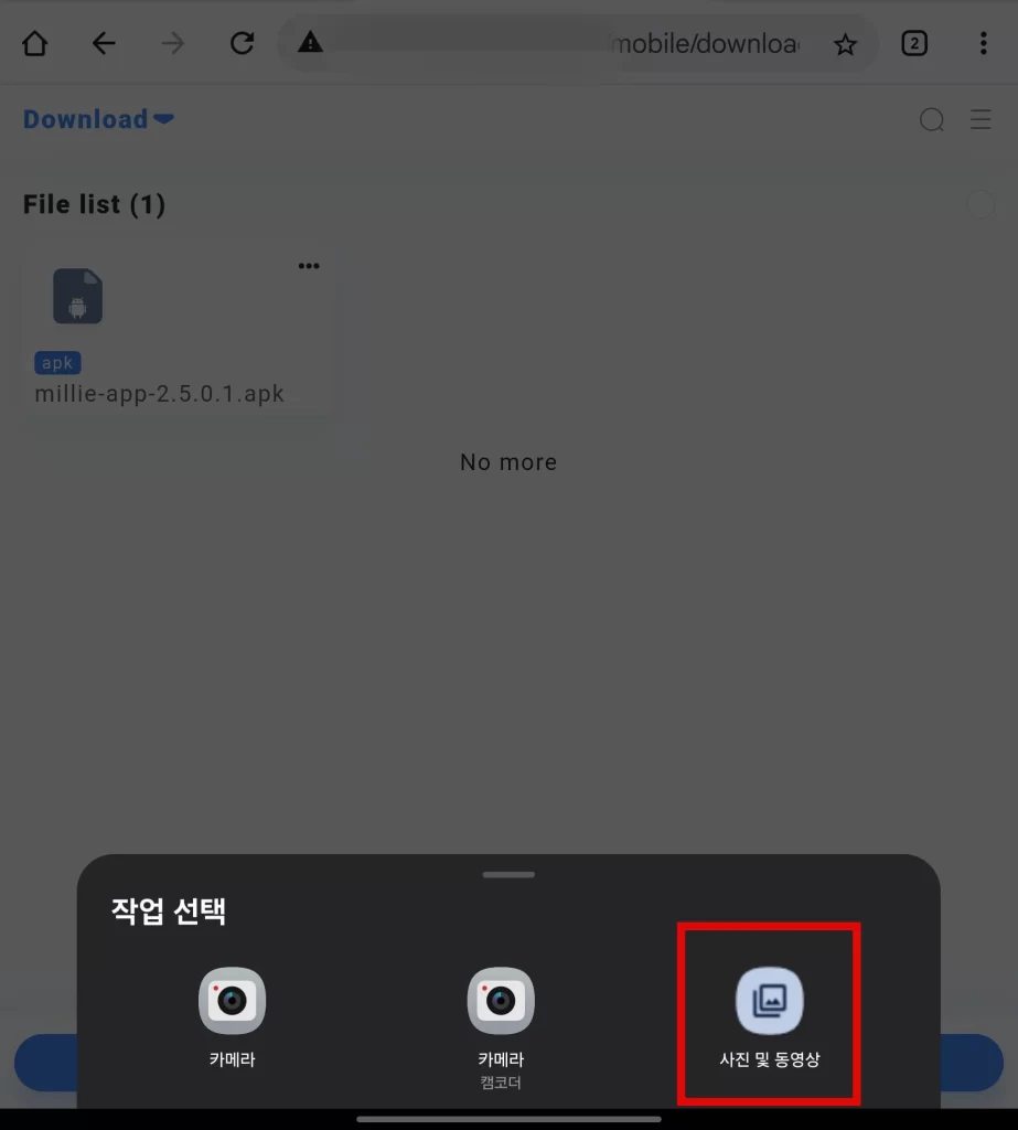 오닉스 리프3 밀리의서재 업데이트5