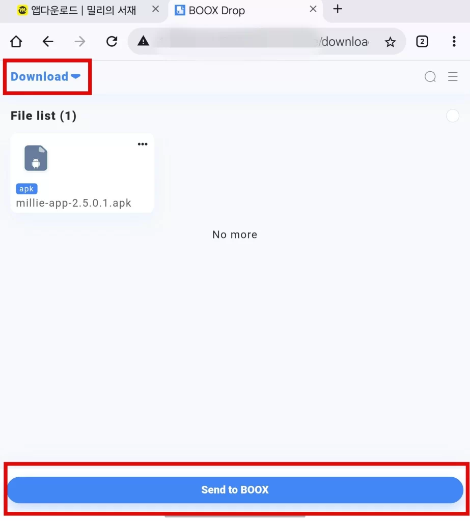 오닉스 리프3 밀리의서재 업데이트6