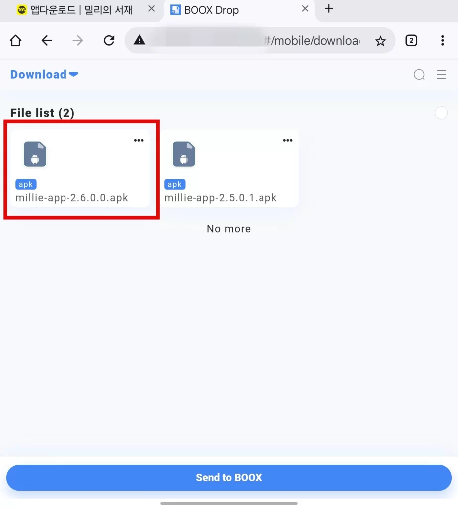 오닉스 리프3 밀리의서재 업데이트8
