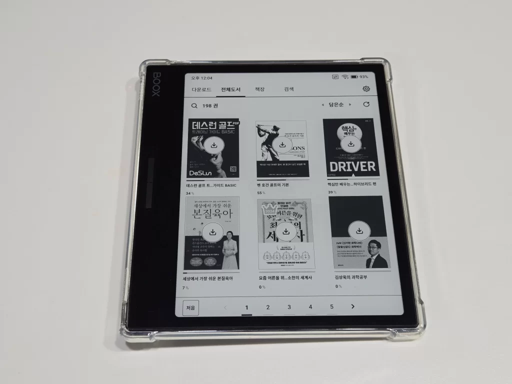 오닉스 리프3 밀리의서재 업데이트9