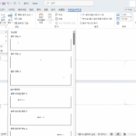 워드 쪽번호 (2)