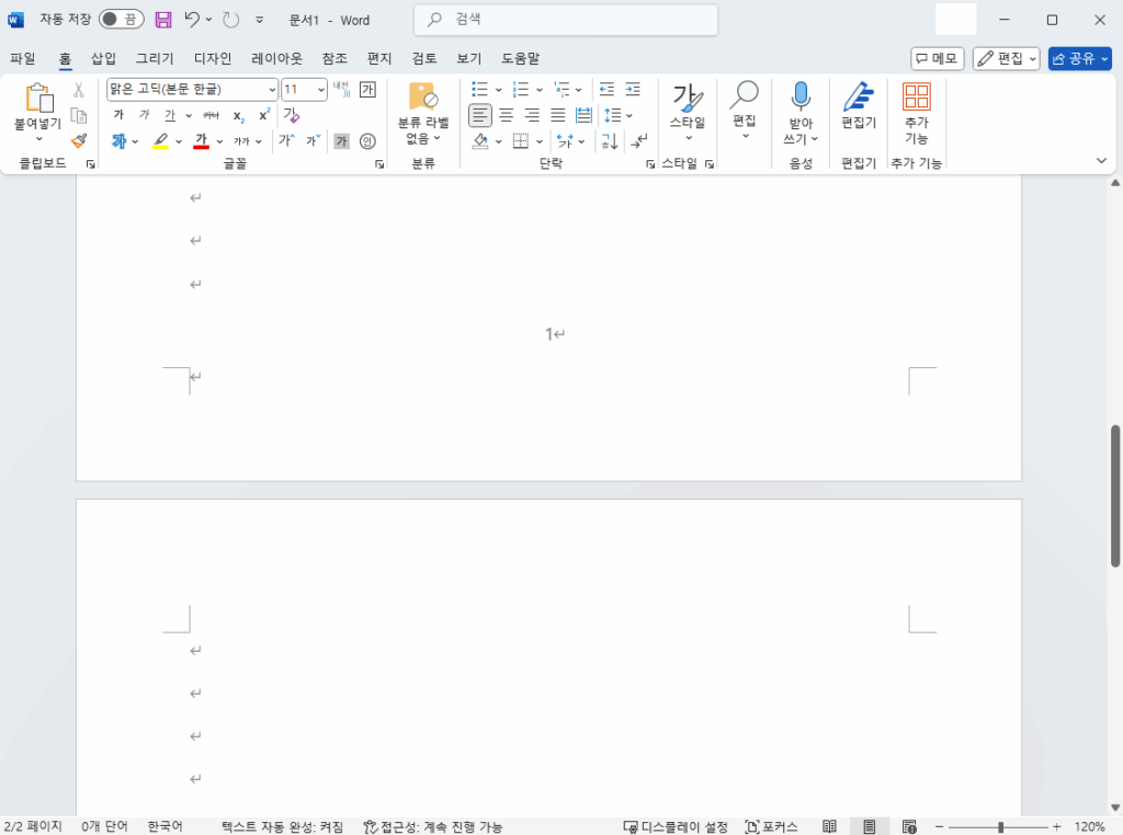 워드 쪽번호 (3)