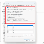 워드 한글 영어 자동변환 (3)