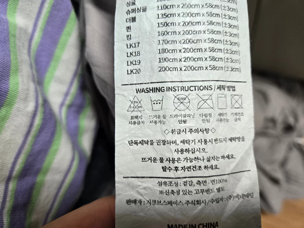 이불 세탁1