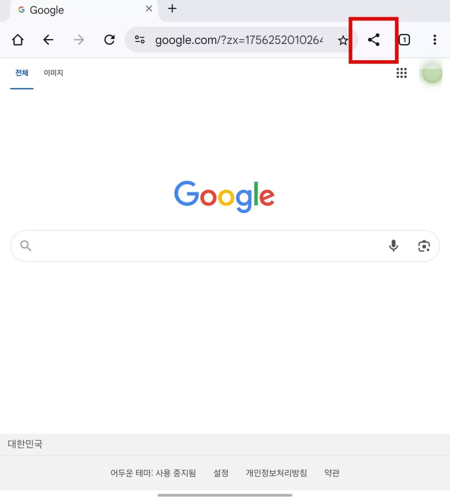 크롬 모바일 설정1