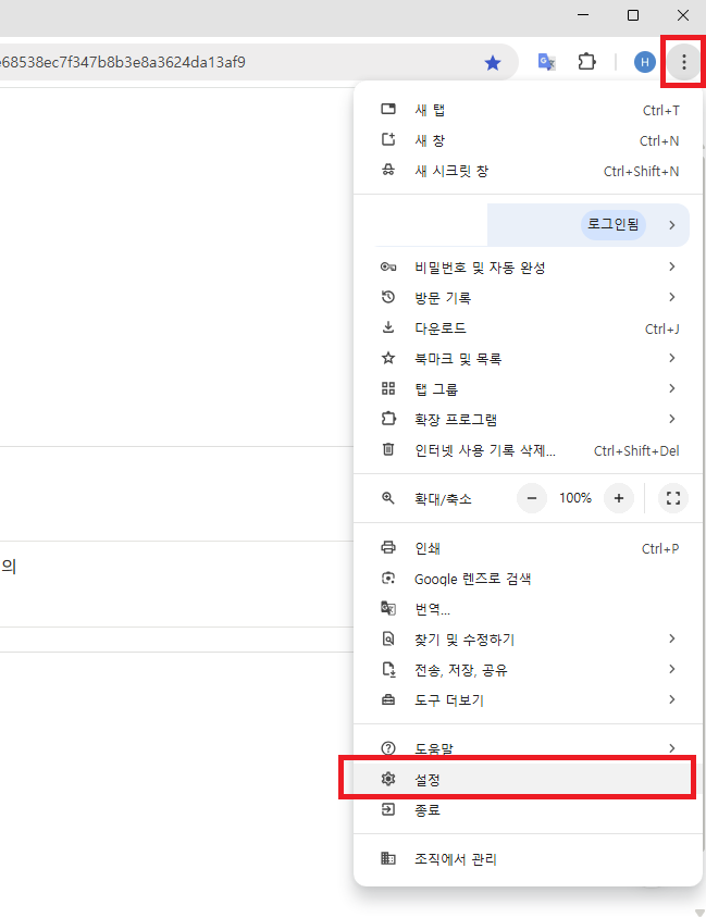 크롬 시작페이지 (1)