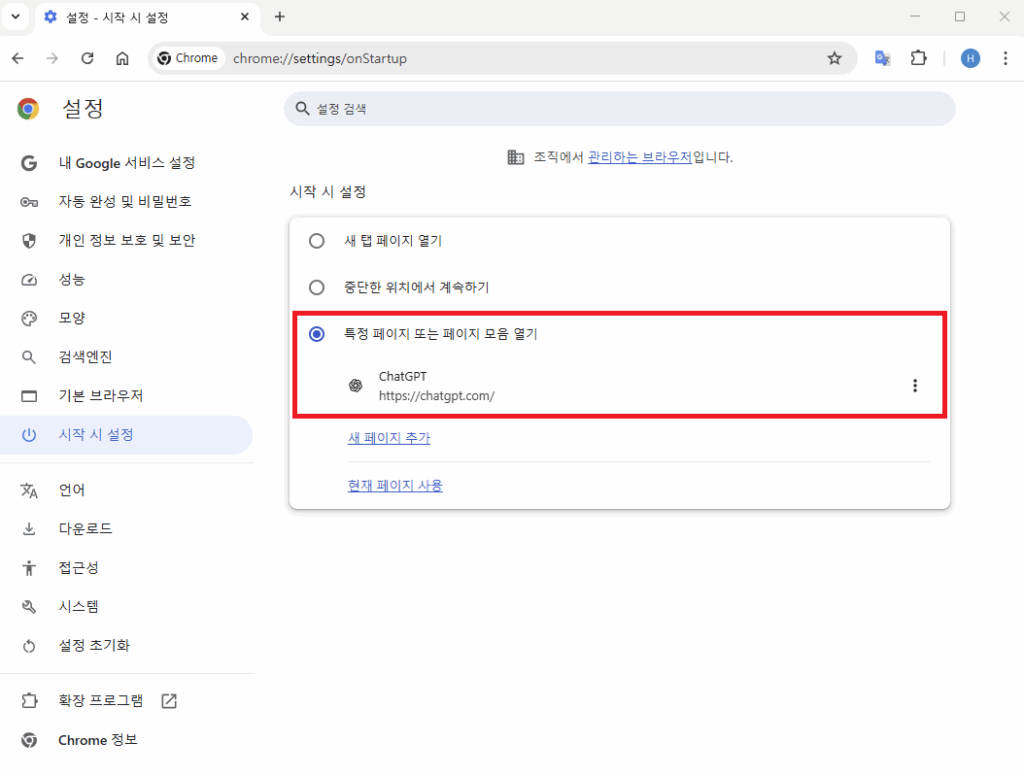 크롬 시작페이지 (2)