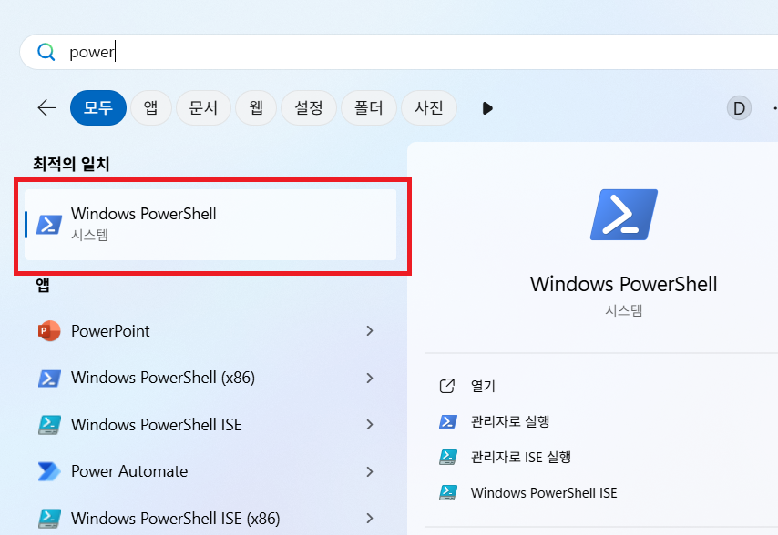 파워쉘 파일 해시값 생성 (1)