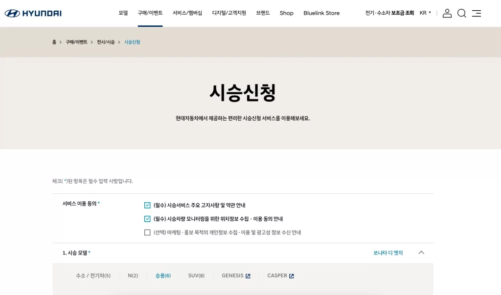 현대 쏘나타 시승 후기6