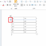 워드 테이블 셀 추가 (1)