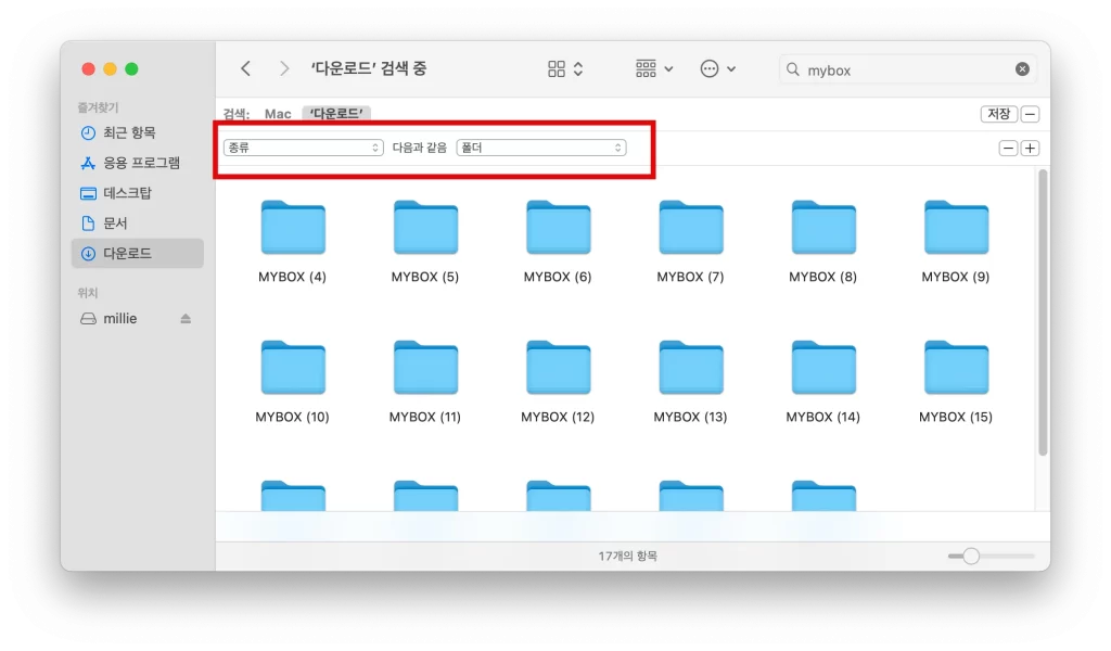 맥북 파인더 폴더 검색1