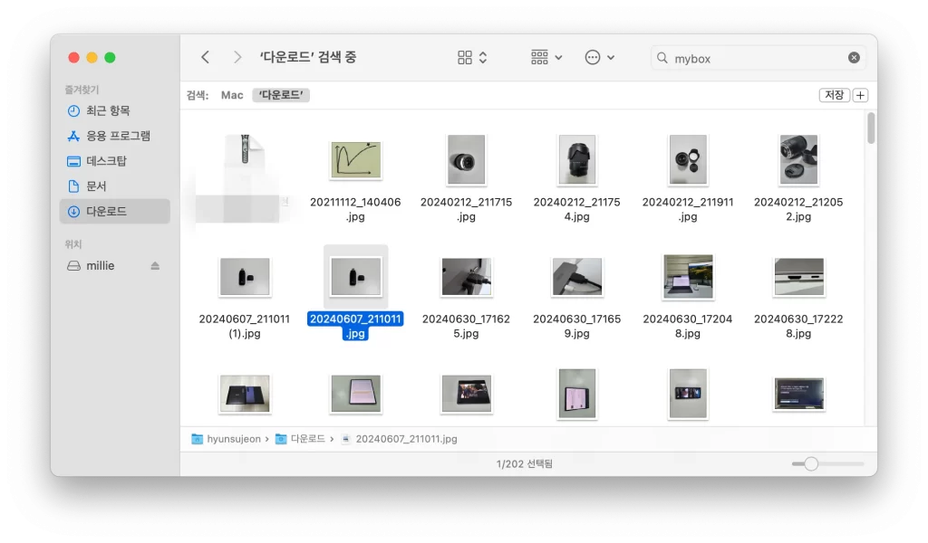 맥북 파인더 폴더 검색3