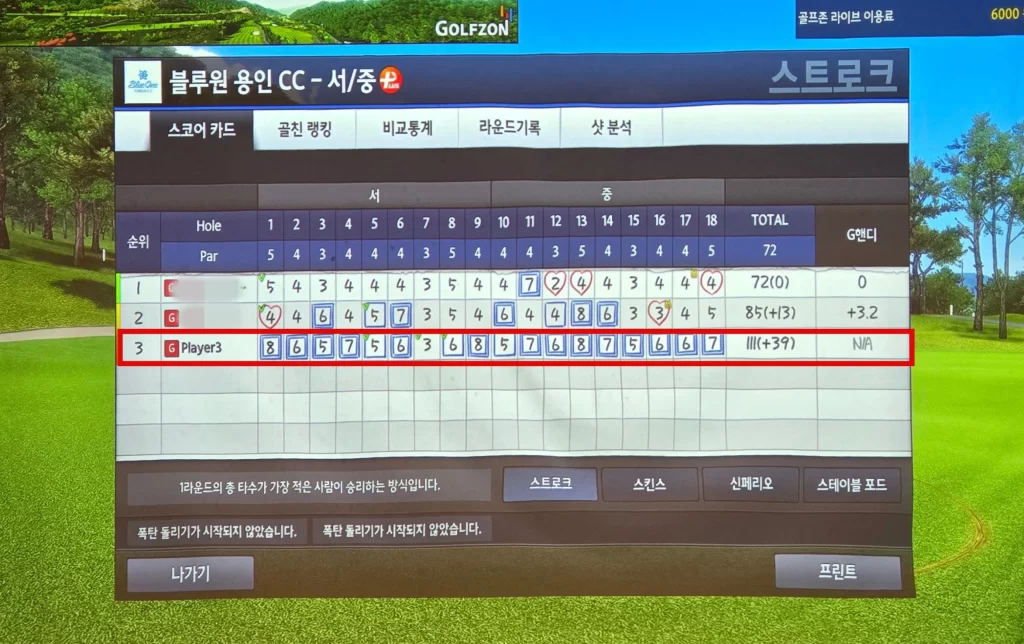 첫 스크린 골프1