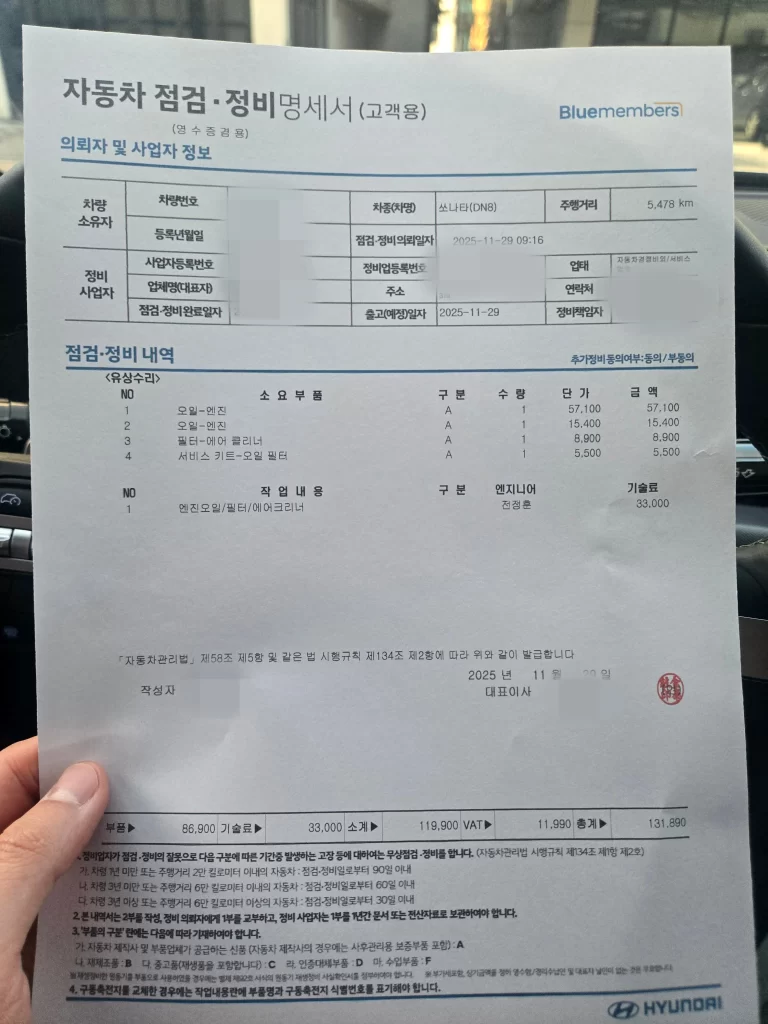 엔진오일교체1