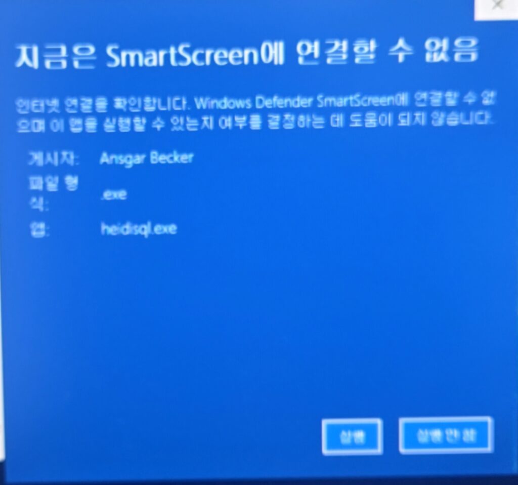 smartscreen