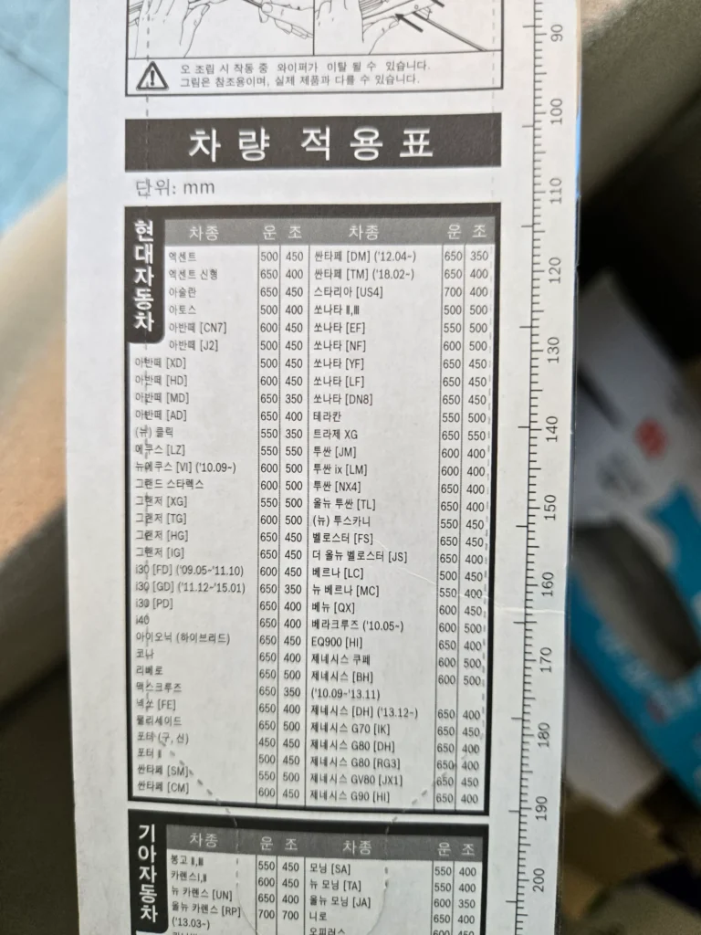 와이퍼 에어컨 필터 교체5